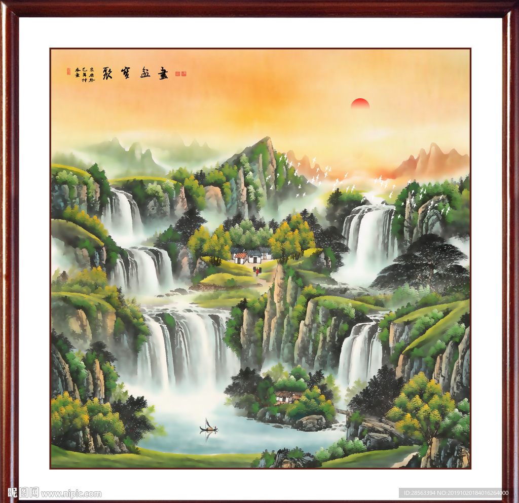 山水国画