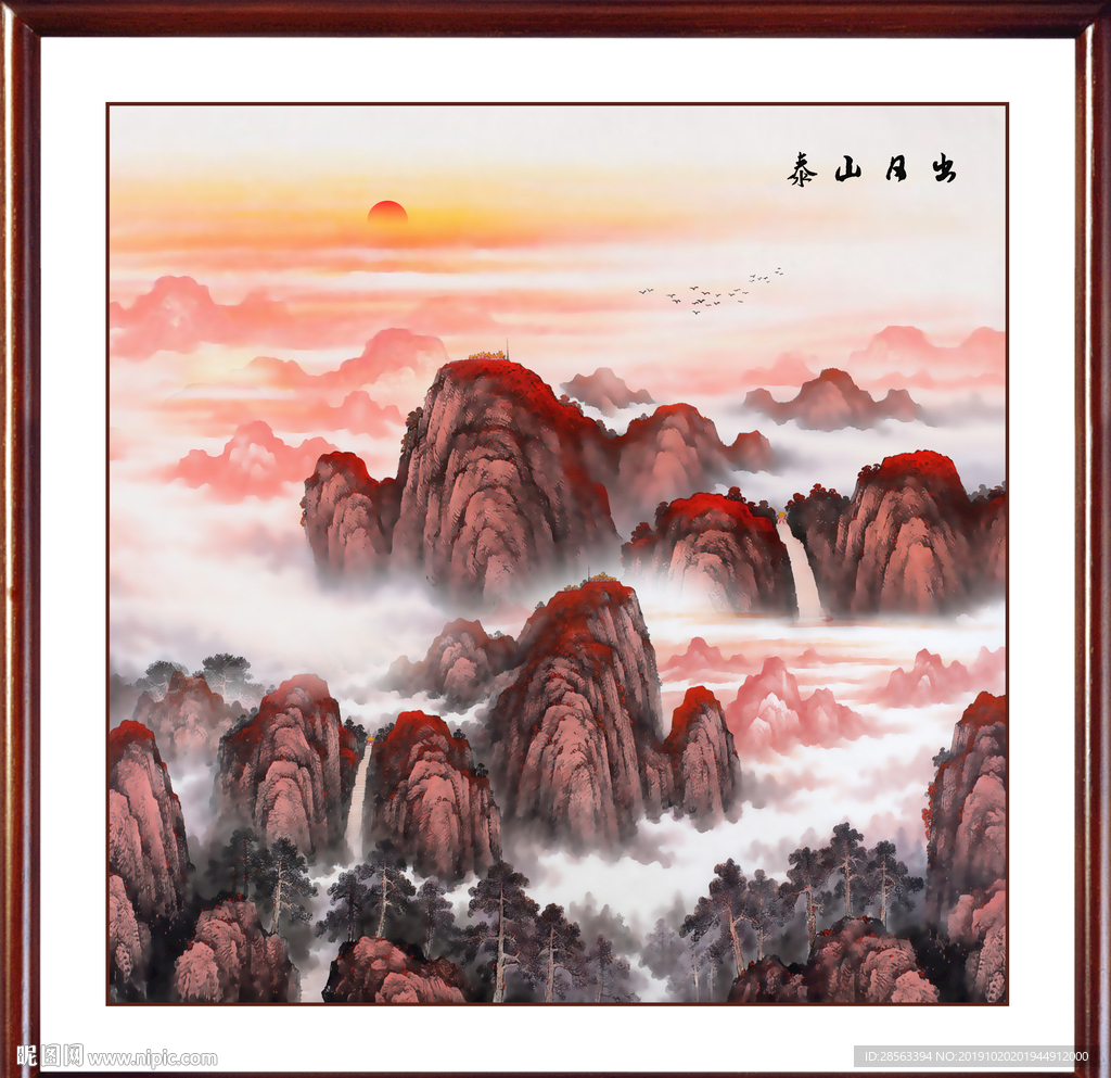 日出泰山