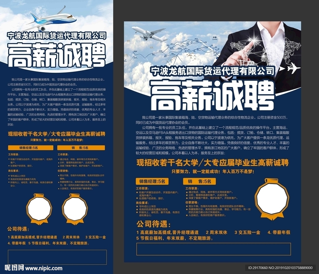 国际货运易拉宝