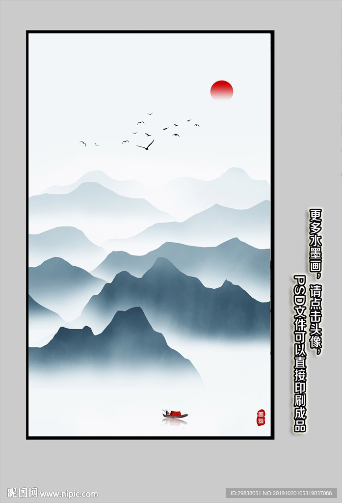 玄关水墨画