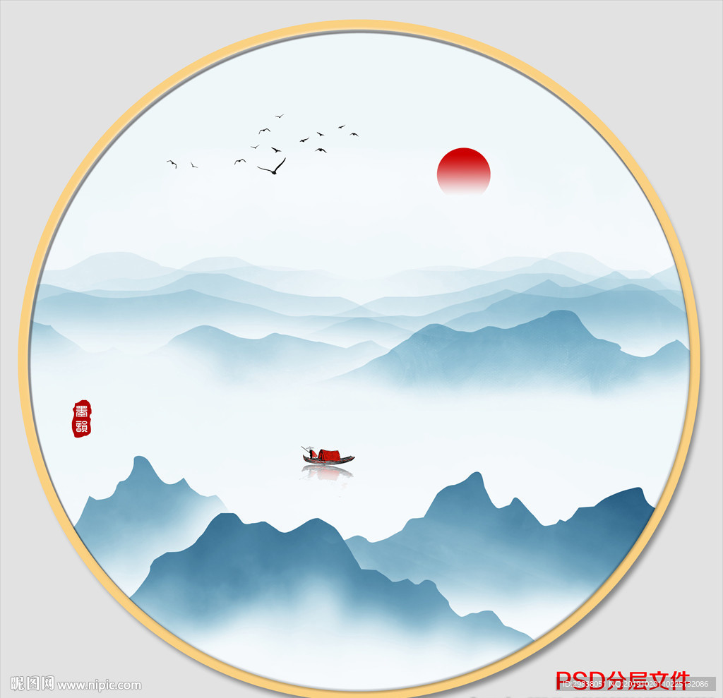 水墨山水