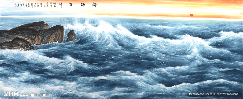 海浪水墨画旭日东升