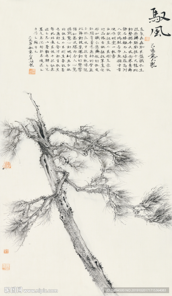 书法字画古典装饰画水墨画