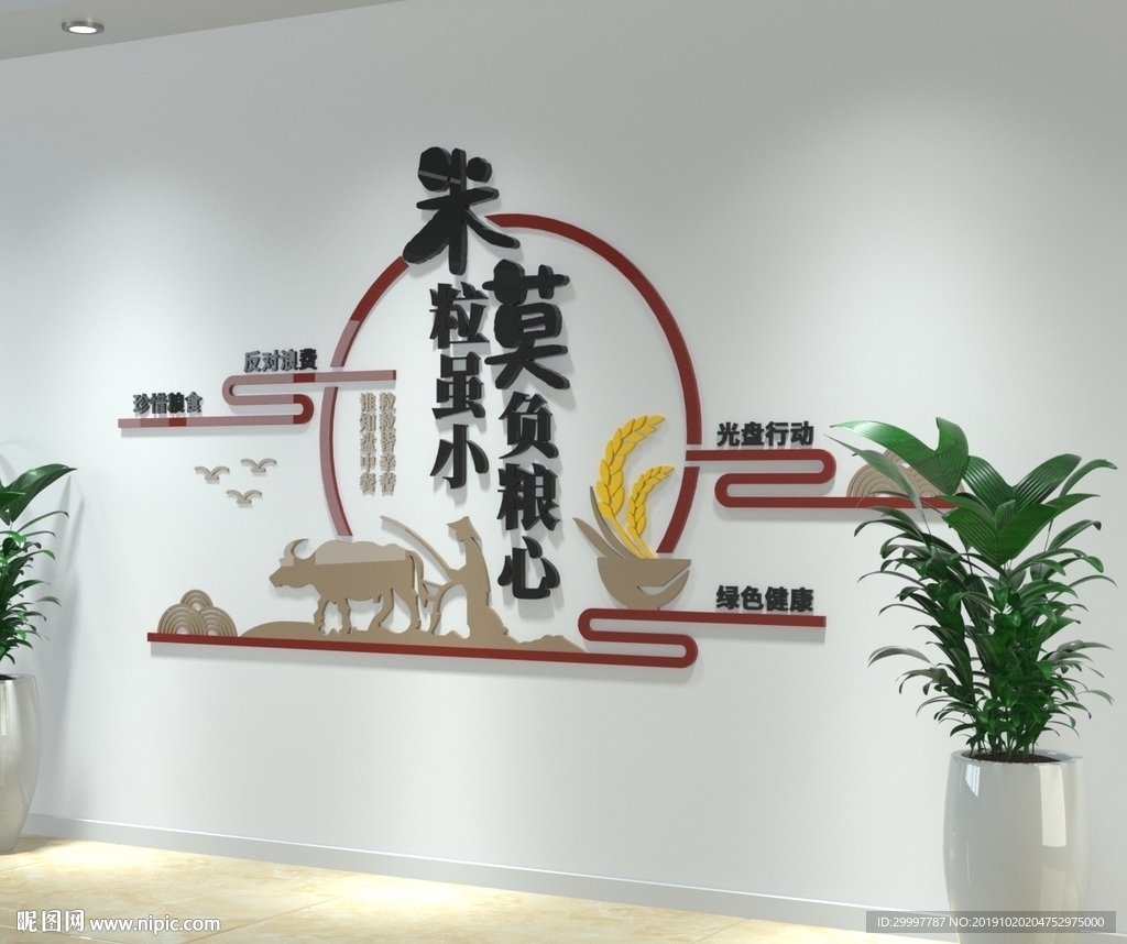 餐饮形象墙古典食堂文化墙