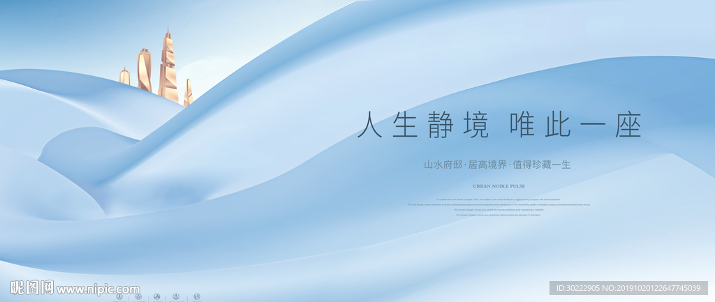 高端地产海报