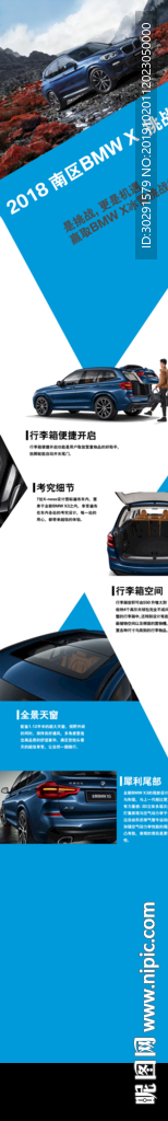 BMW X3亮点图