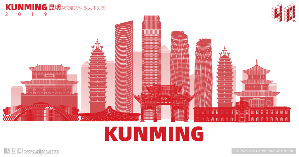 昆明