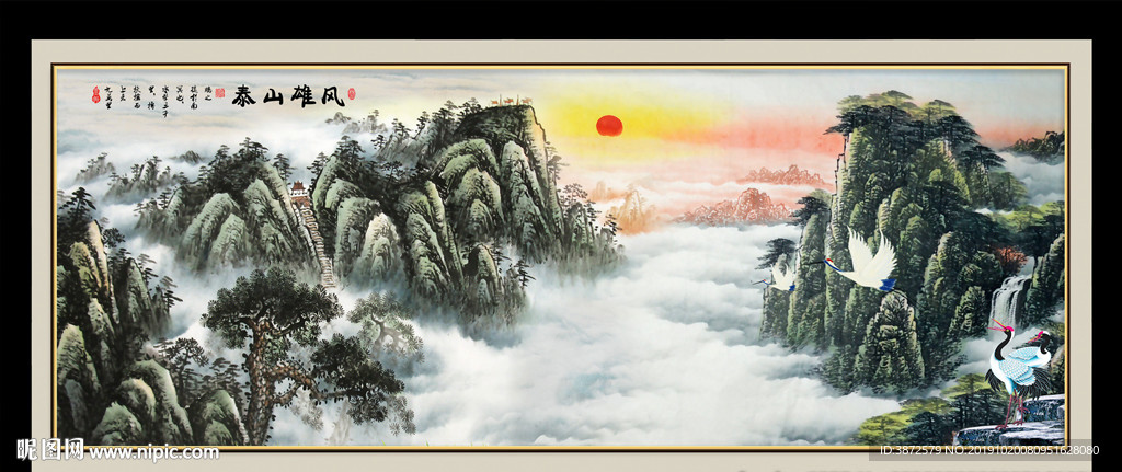 泰山