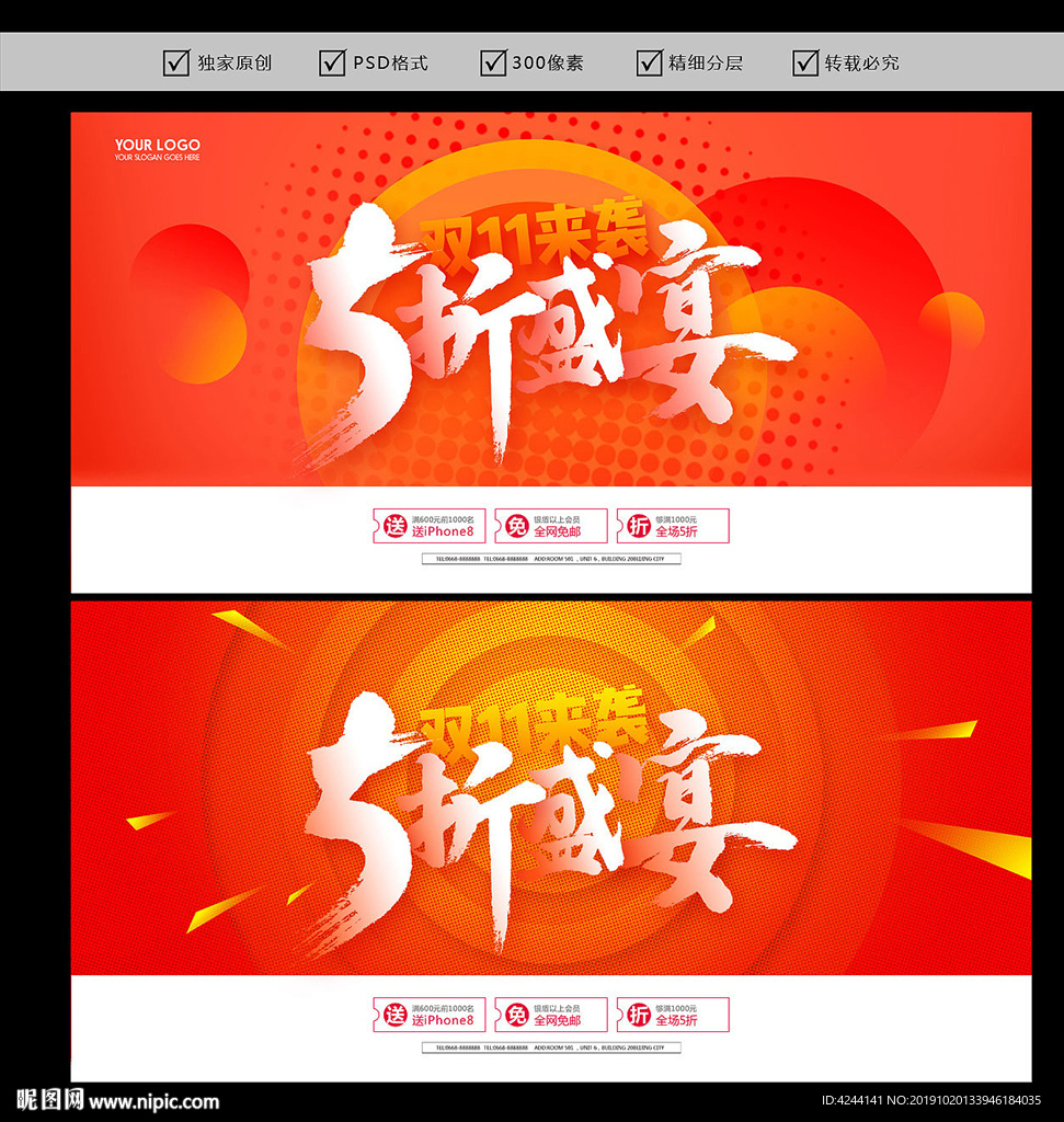 双十一