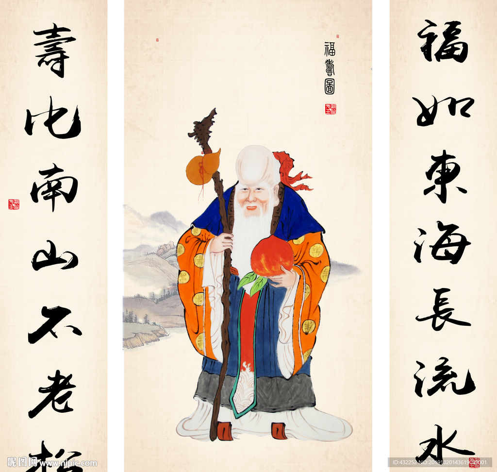 寿星