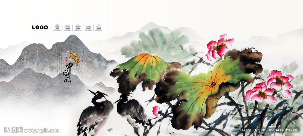 水墨荷花