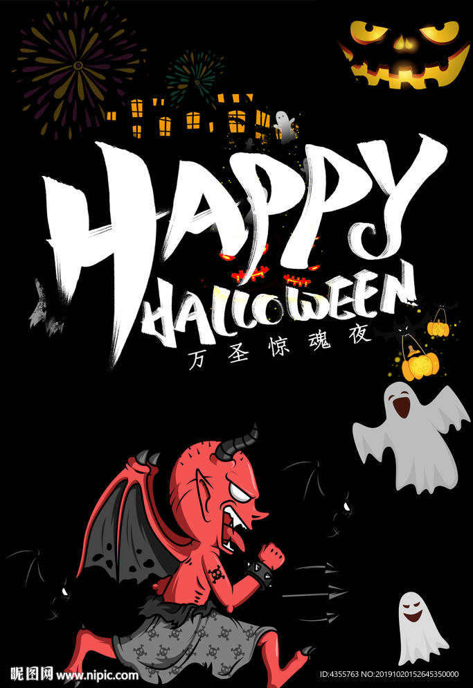 万圣节 万圣节展架 万圣节t