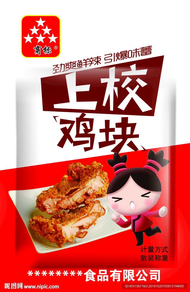 上校鸡块