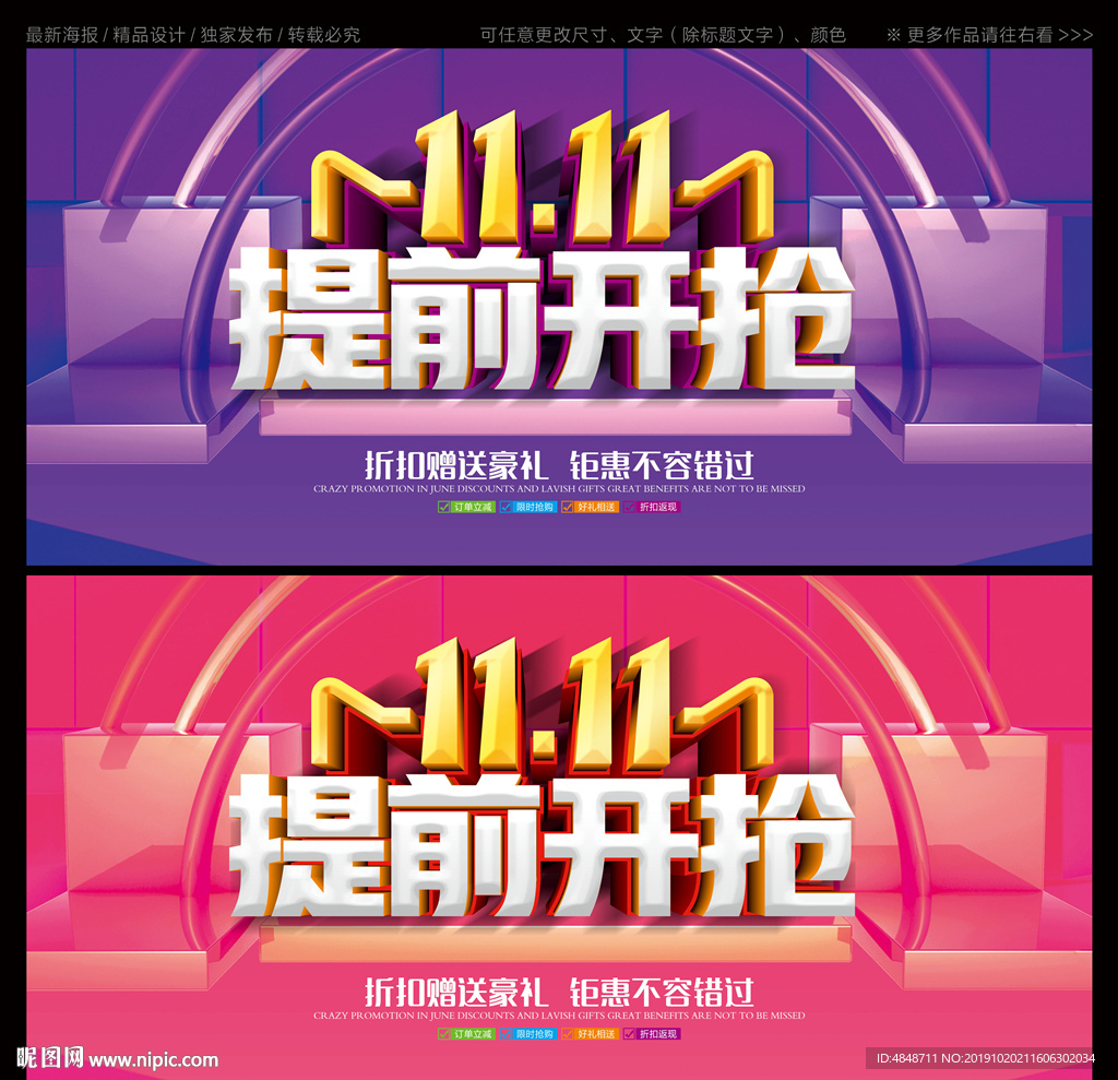 双11
