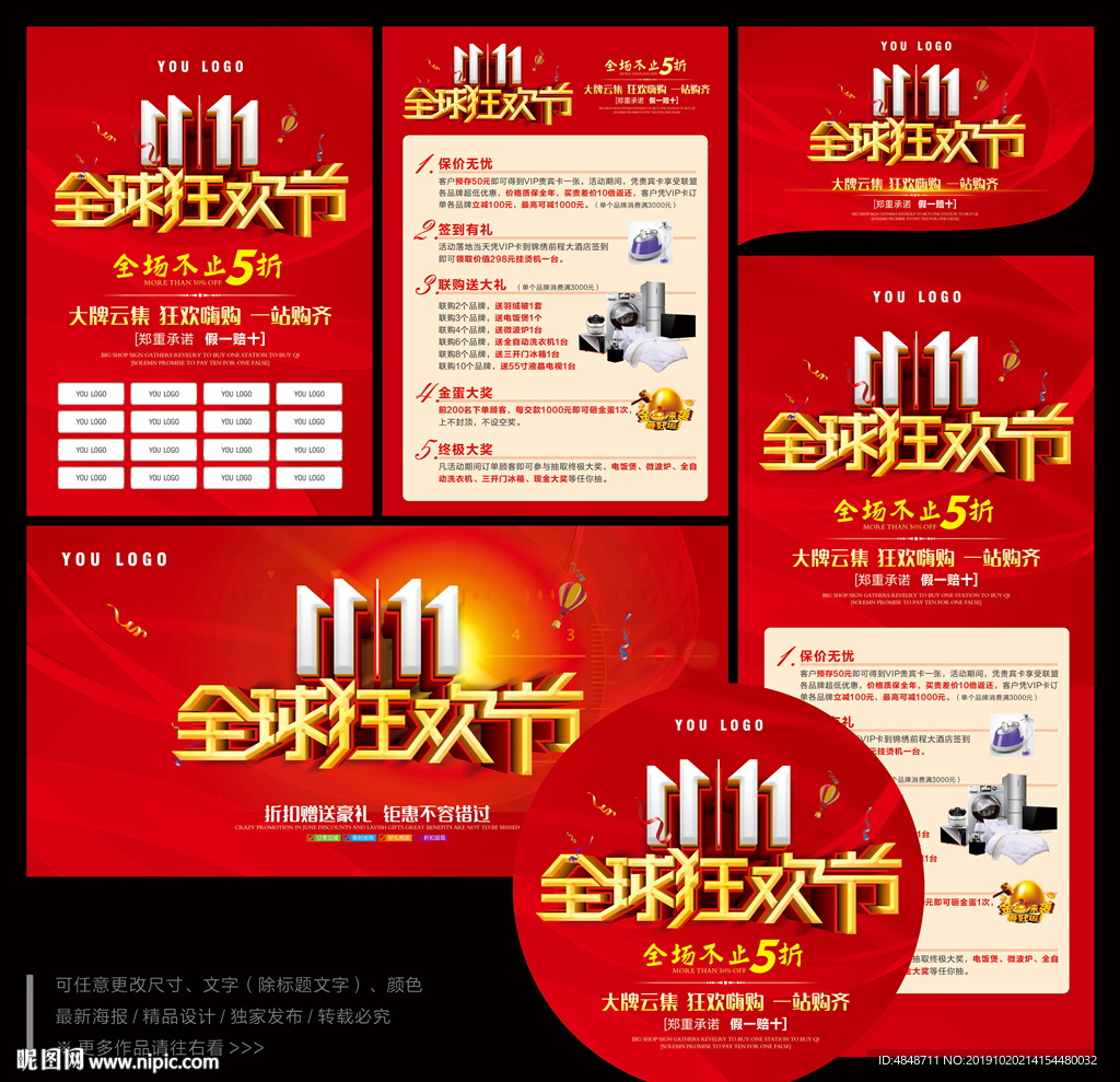 双11