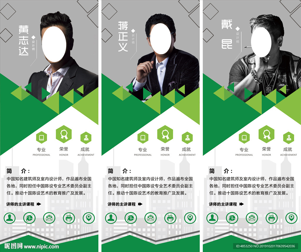 家装设计师 家装 活动