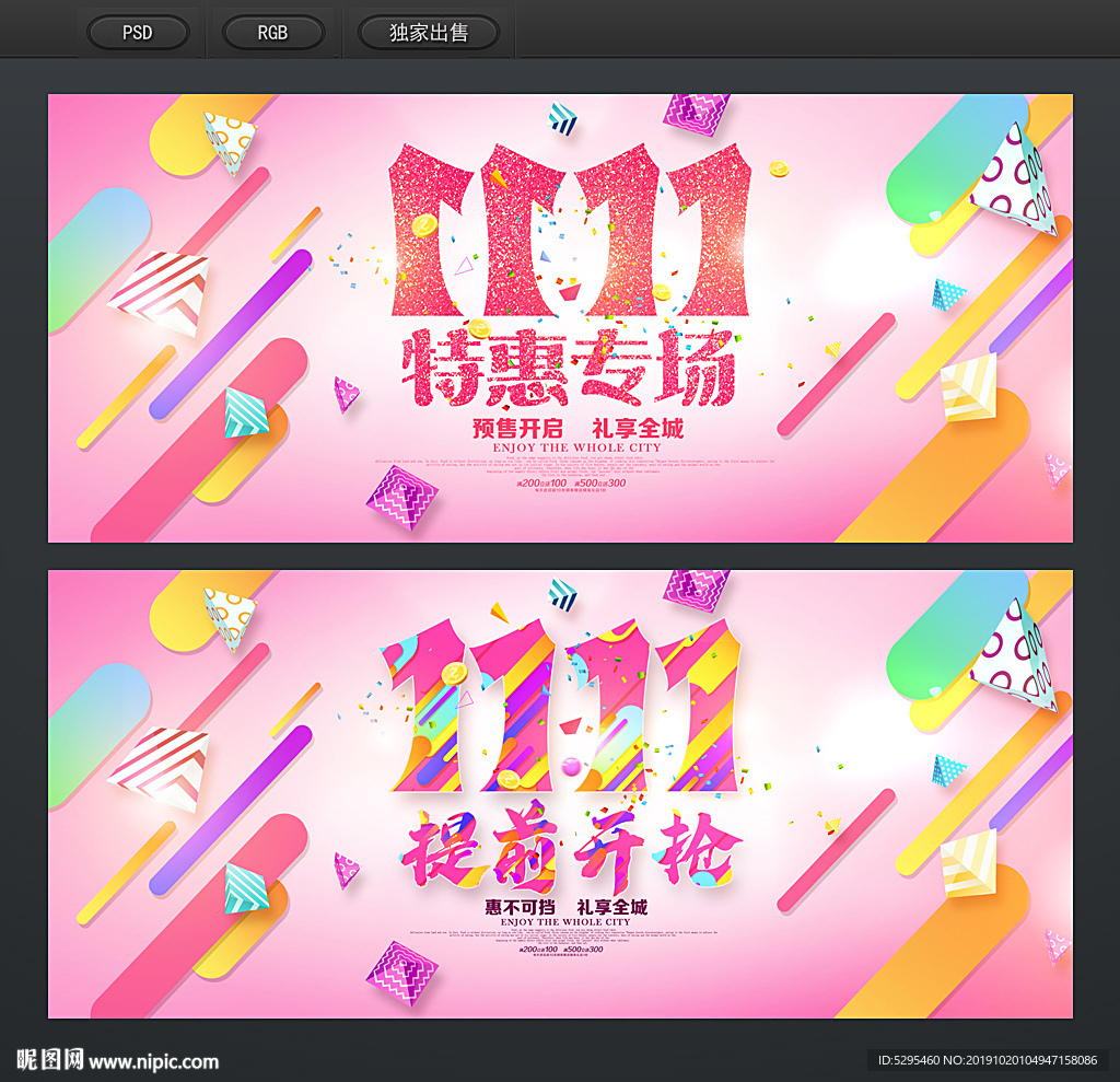 双11