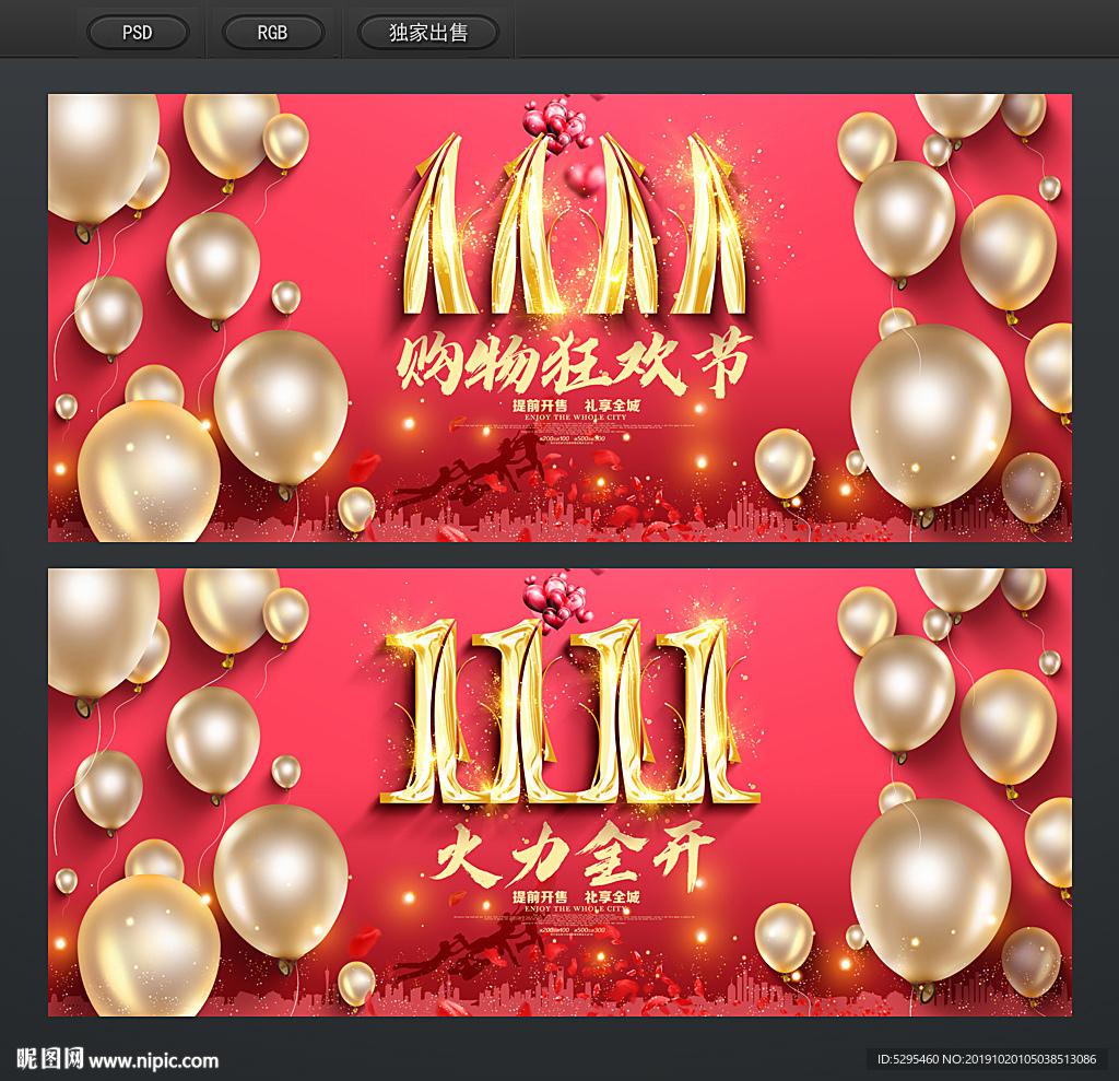 双十一