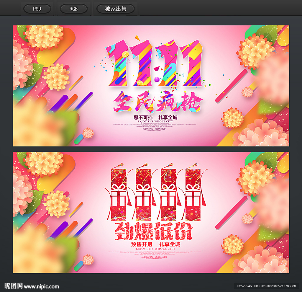 双十一