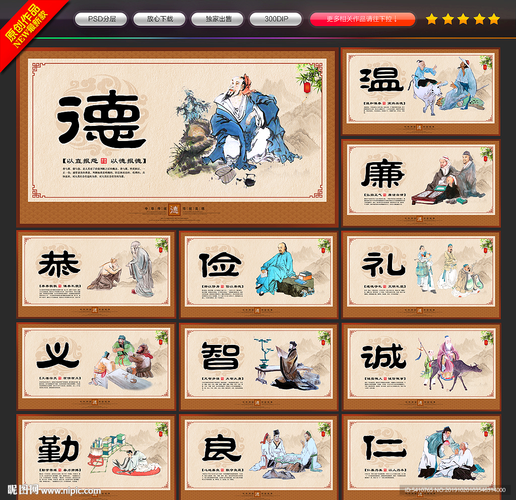 道德讲堂