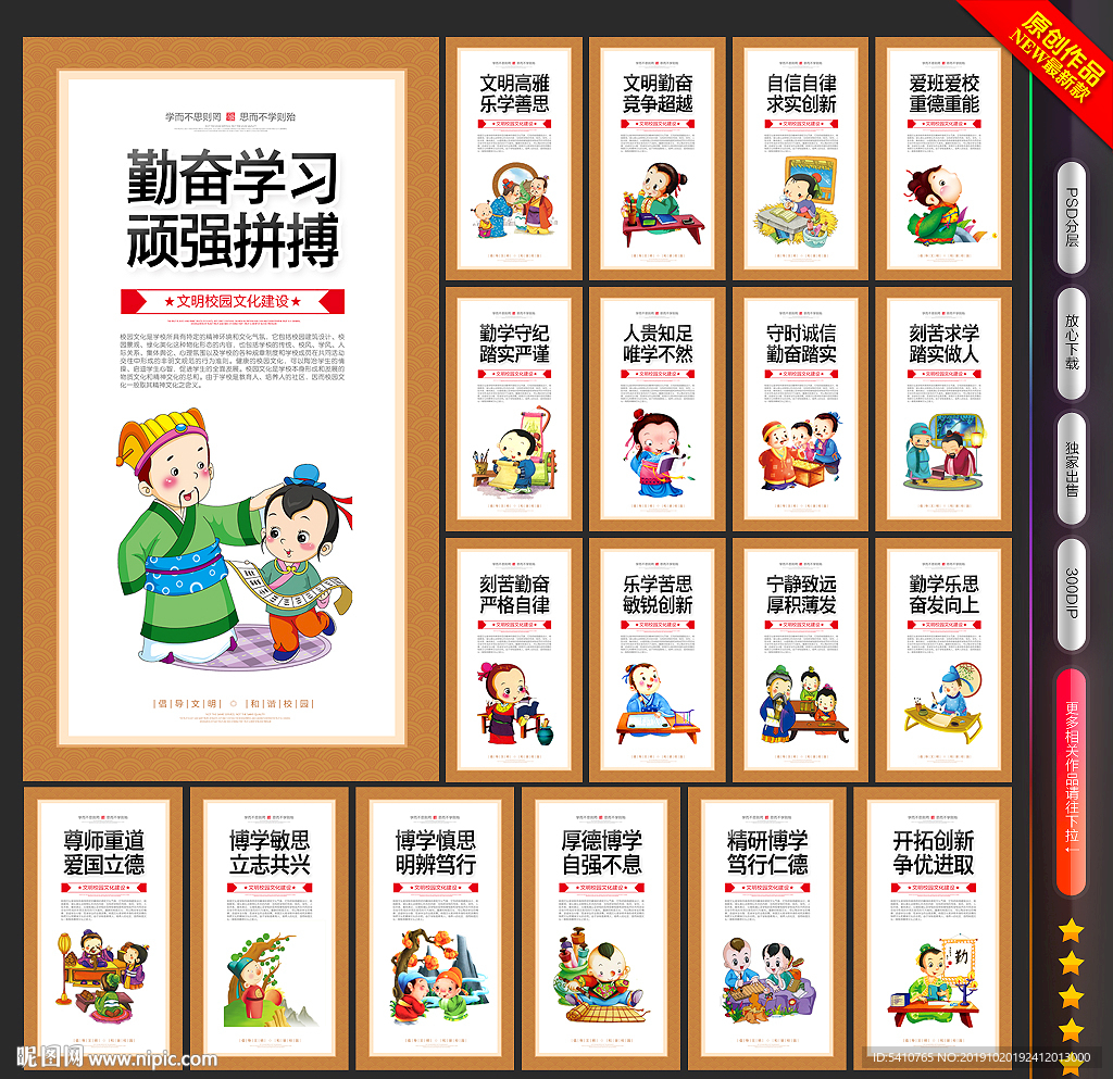 校园文化
