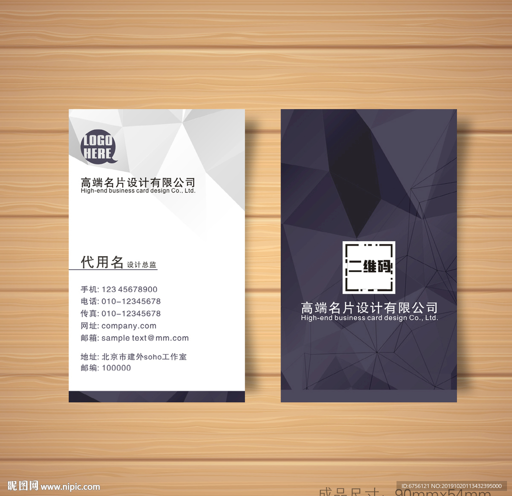 黑色竖版名片矢量名片