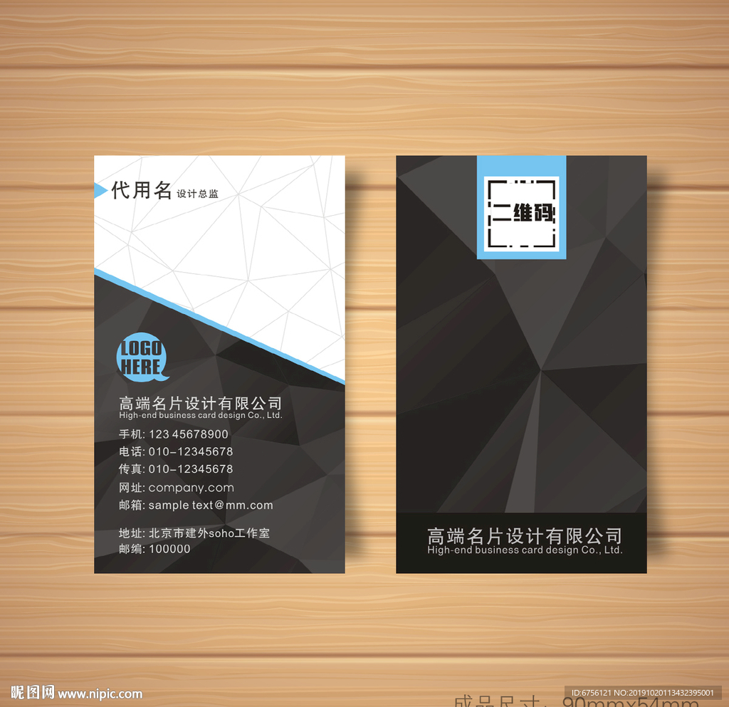 黑色名片竖版矢量名片