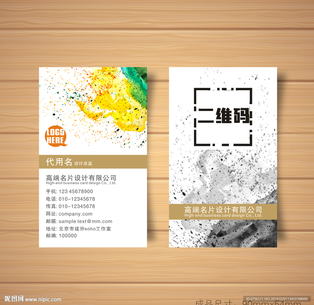 竖版矢量名片时尚名片