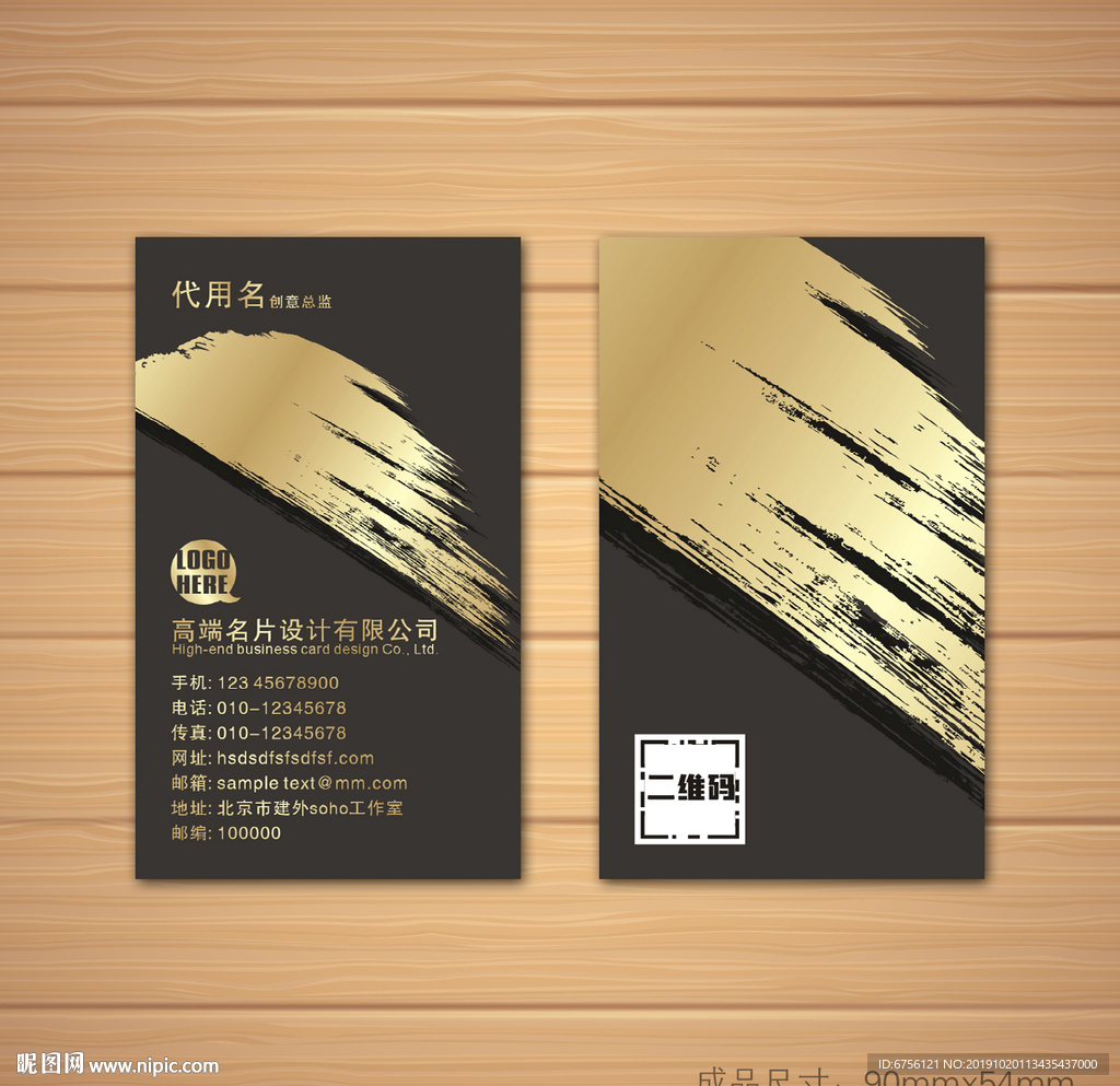 黑色竖版名片金色名片