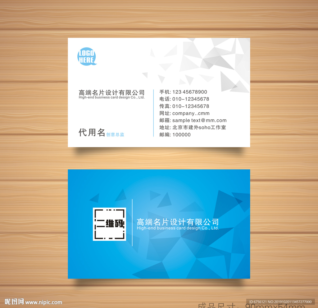 蓝色大气矢量名片企业名片