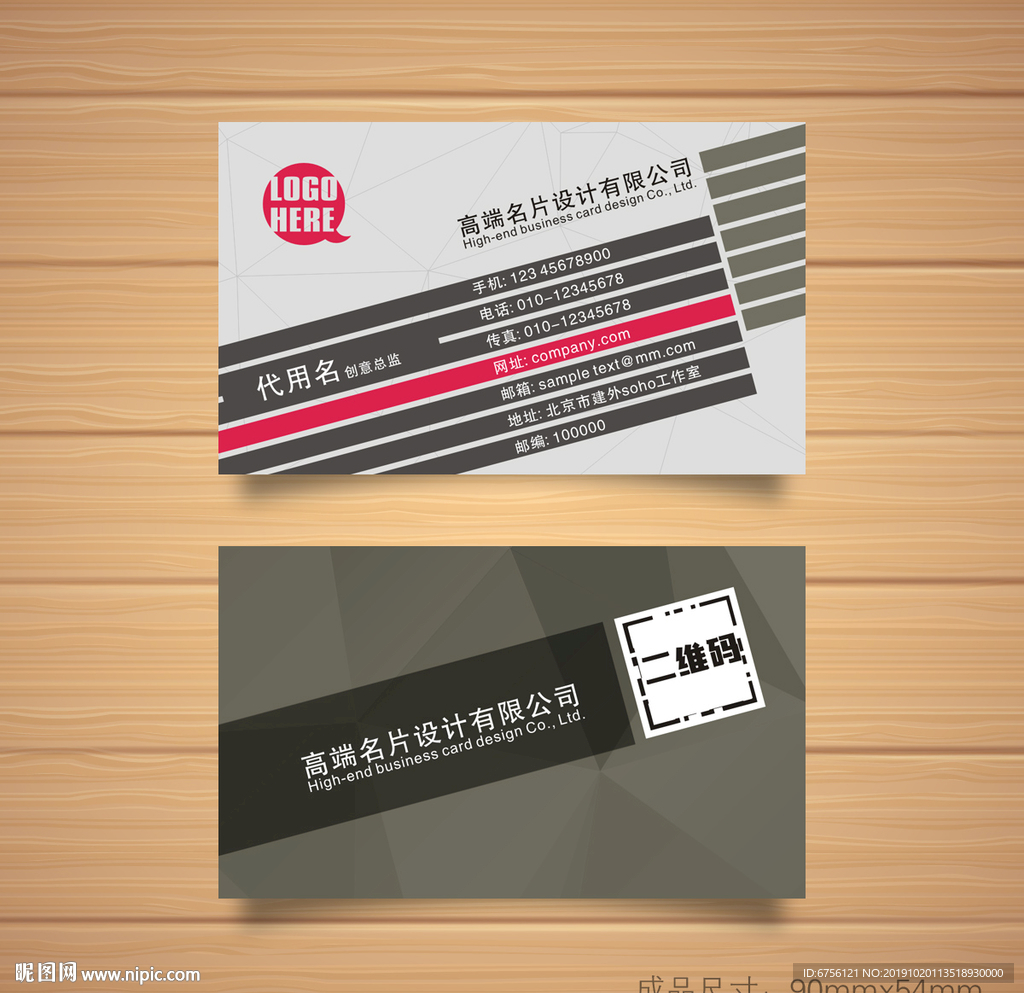 黑色创意名片