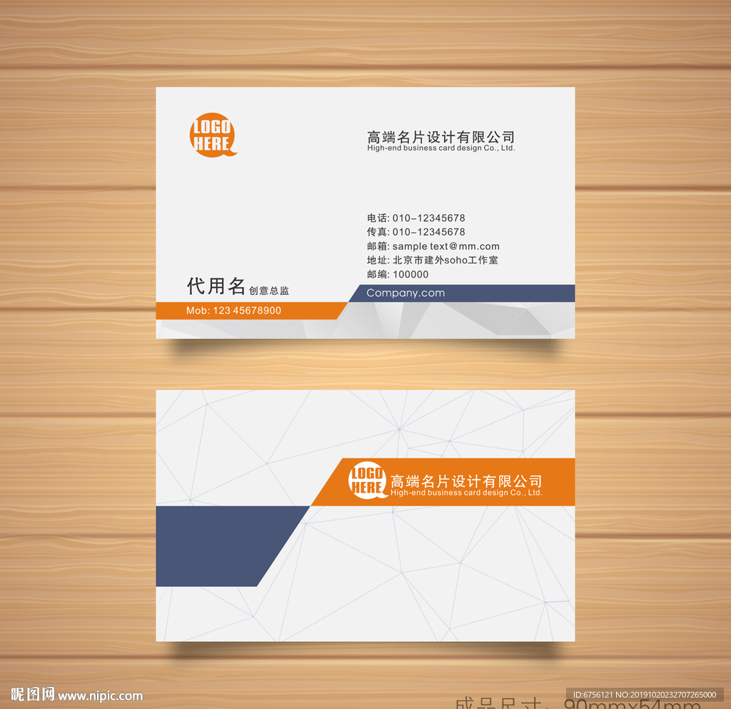 高档名片企业名片