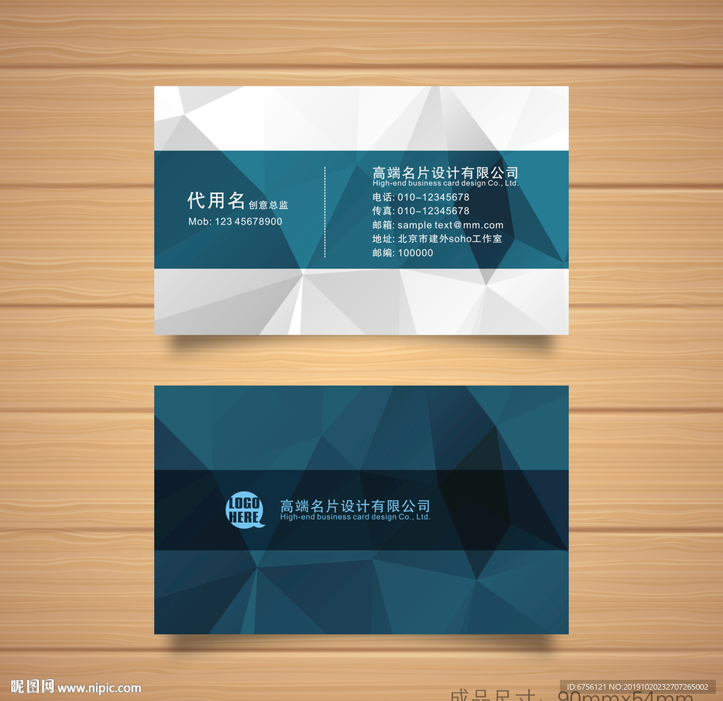 蓝色名片