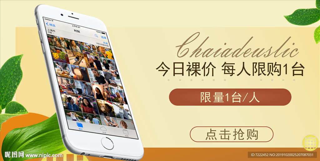 电子产品主图