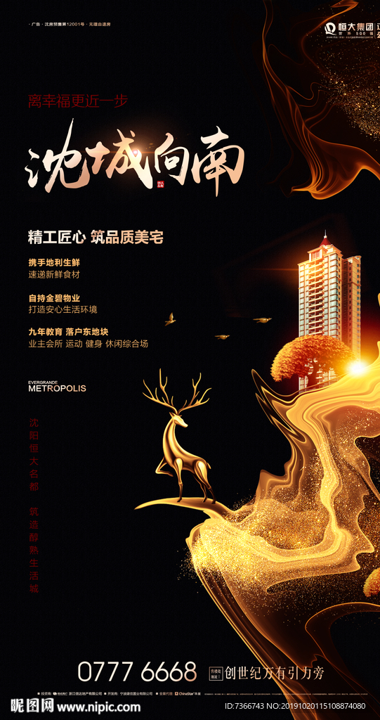 地产 黑金