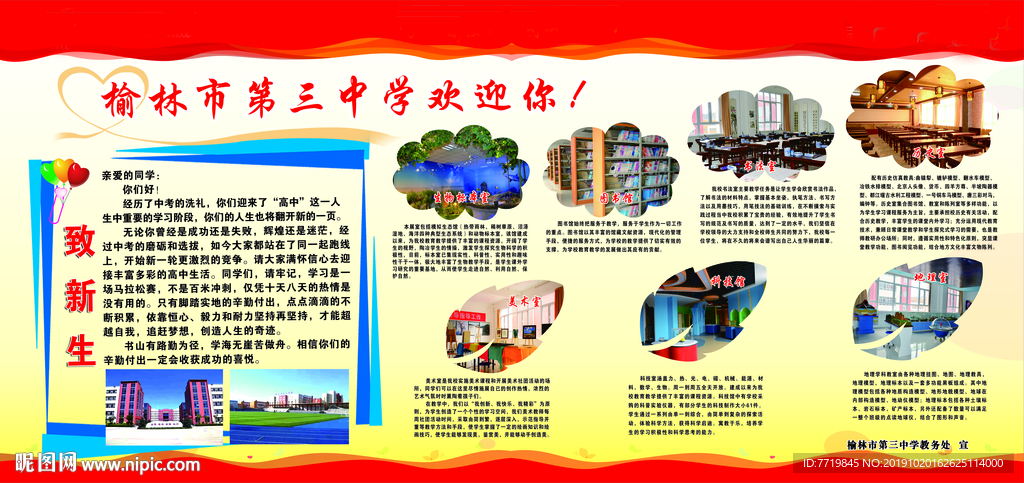 欢迎新同学