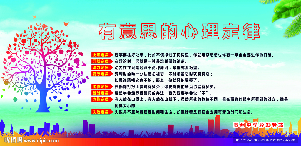 心理咨询