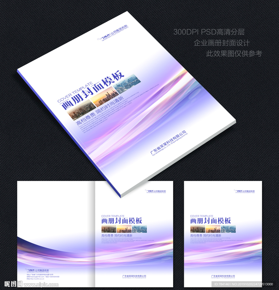 企业封面