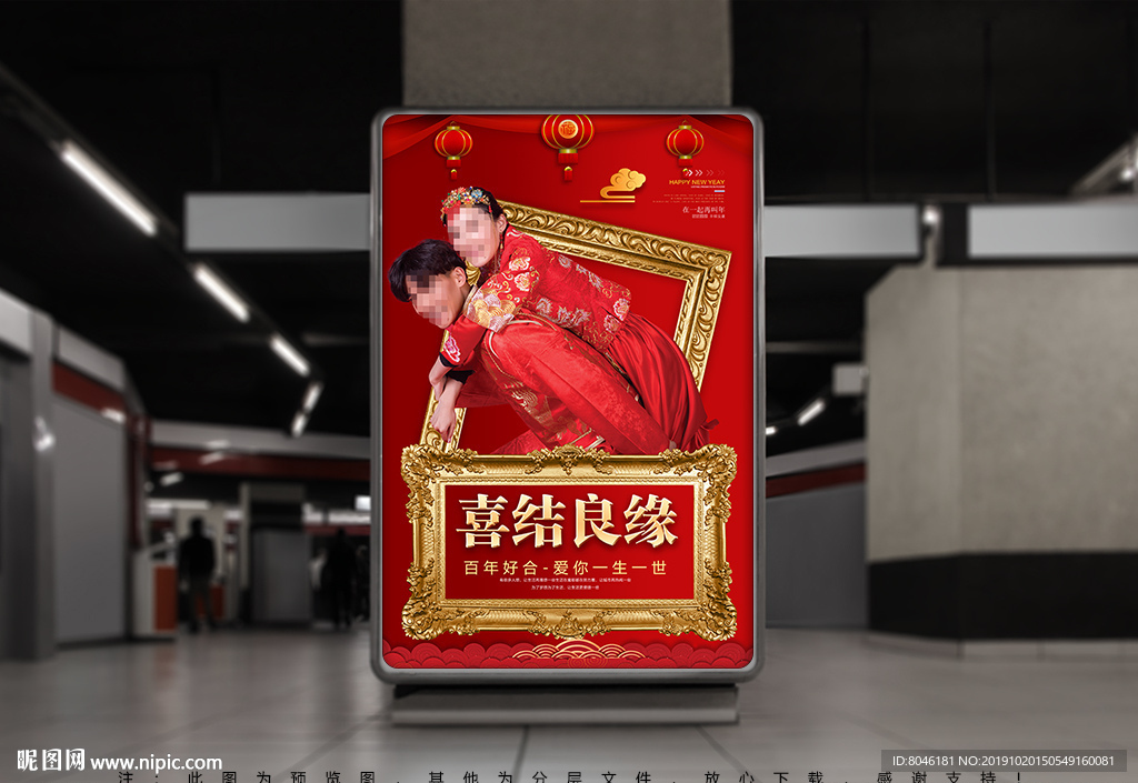 结婚