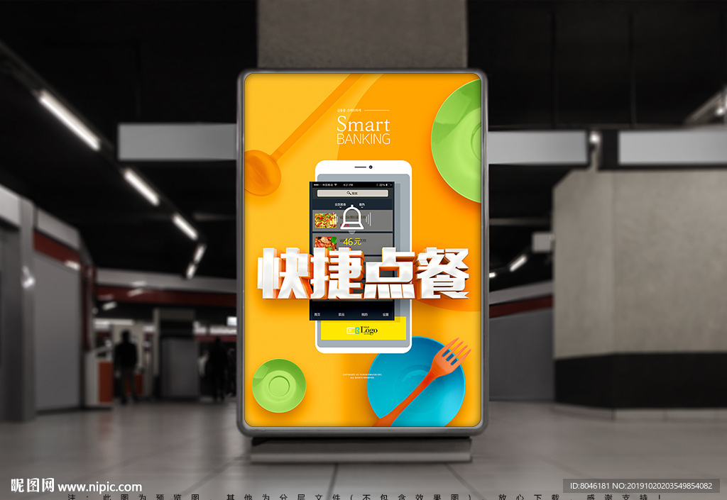 点餐