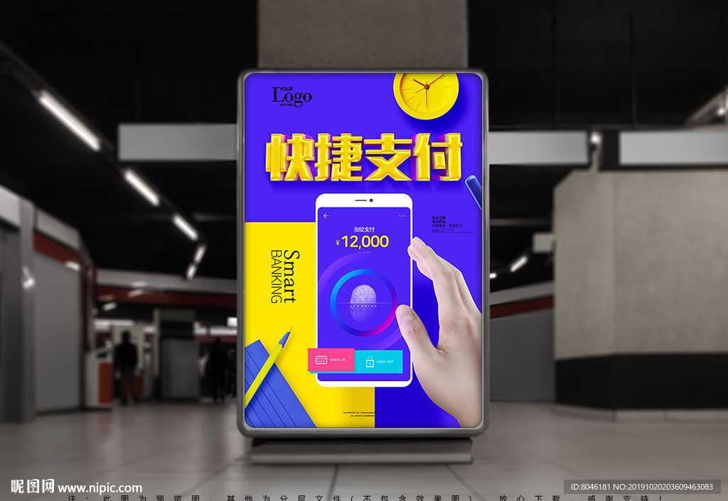 手机支付