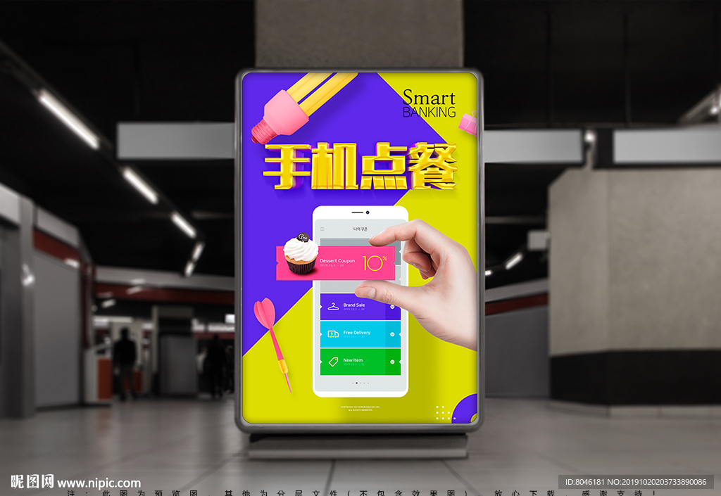 手机点餐