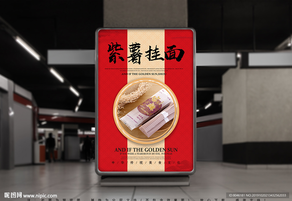 挂面