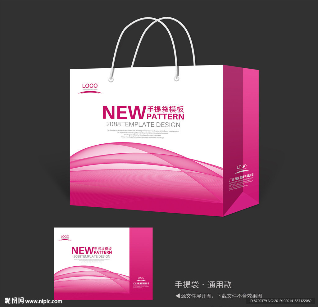 玫红色手提袋