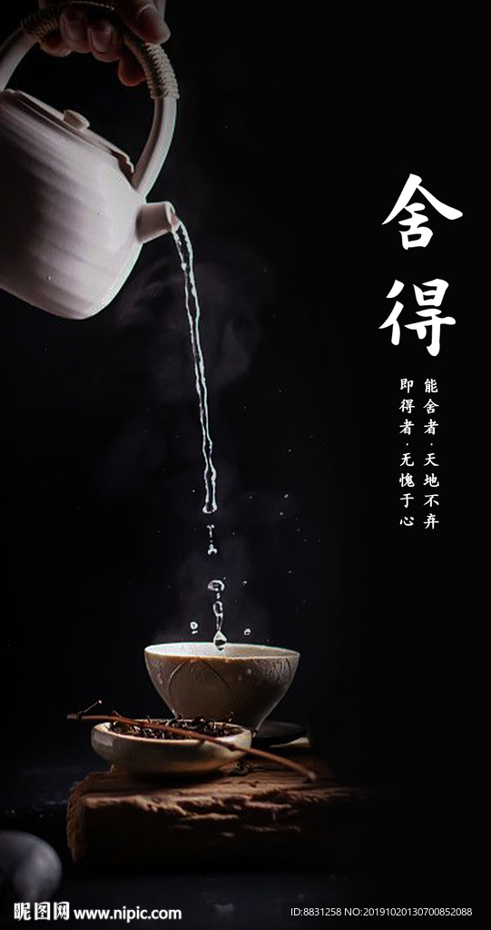 茶道文化 茶广告
