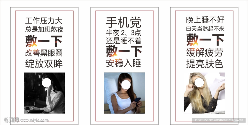 补水面膜 护肤品海报 面膜广告