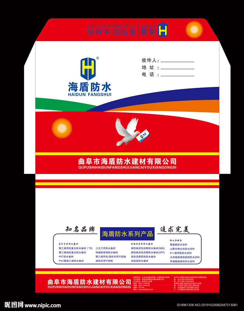 企业信封设计
