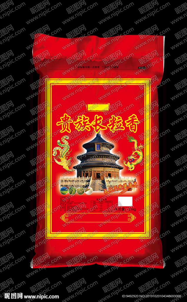 大米立体包装效果图