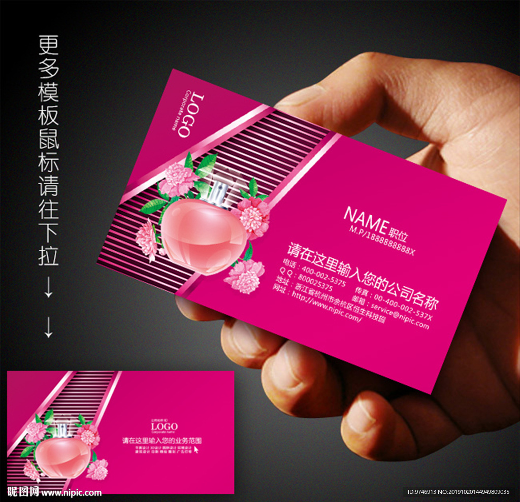 化妆品名片