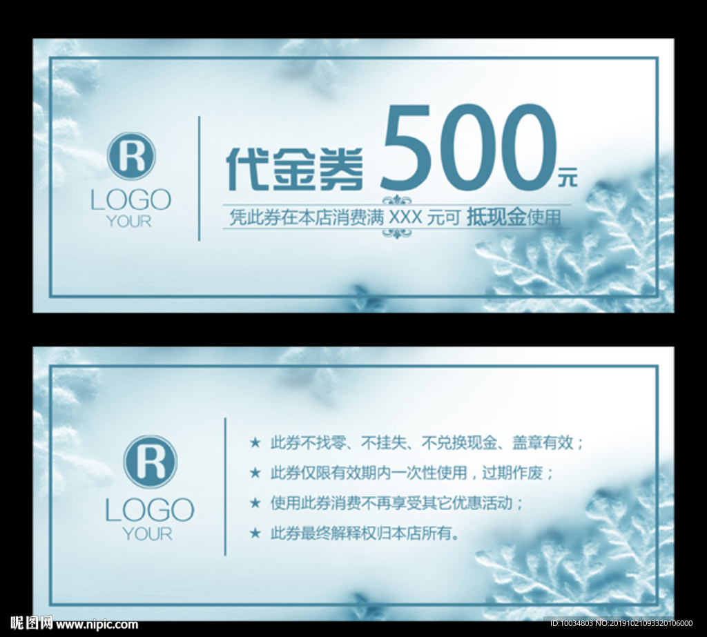 美容代金券